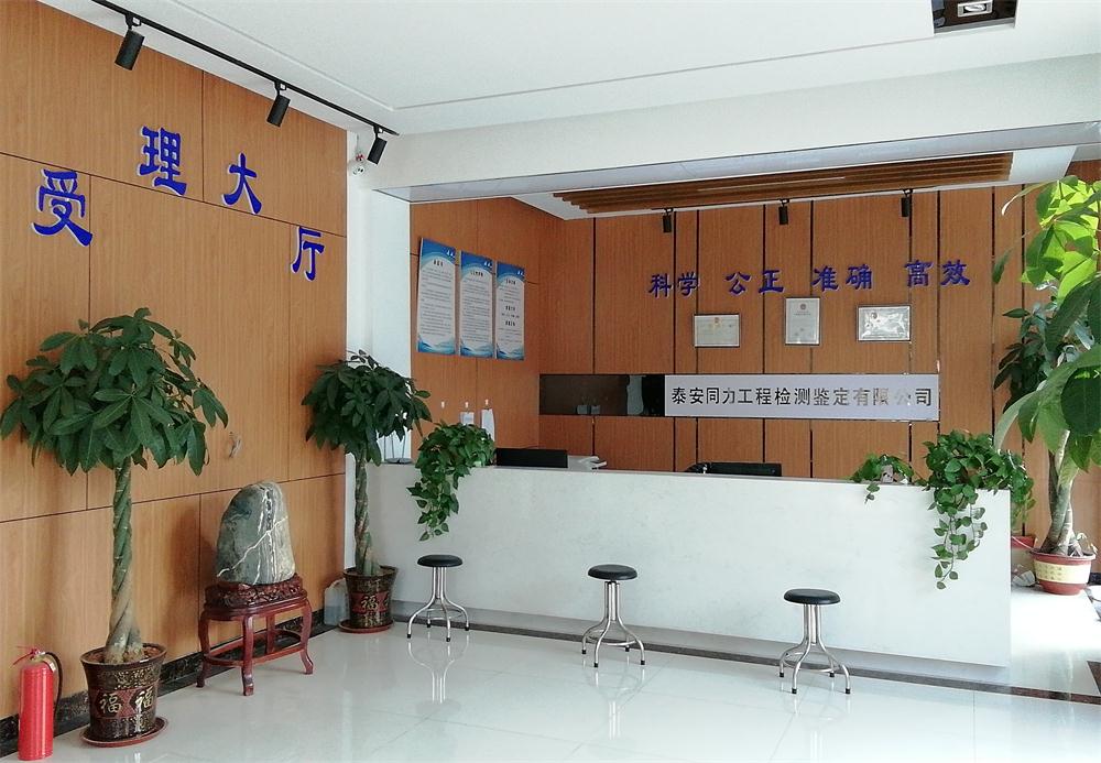 建設(shè)工程檢測(cè)、鑒定、加固、設(shè)計(jì)、施工一站式服務(wù)！