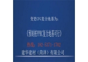 取代CFG樁地基處理的可行方案！