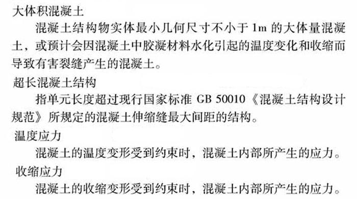 【跳倉法】：可解決超長、超厚、大體積混凝土施工！(圖2)