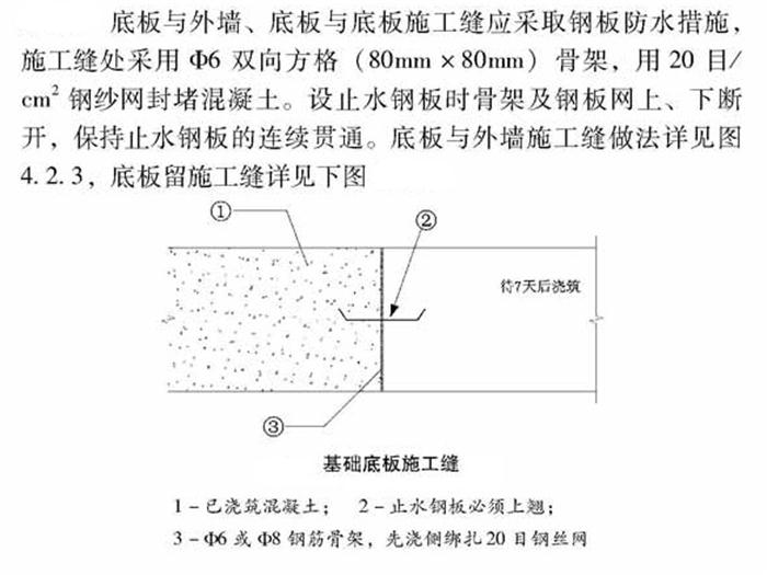 【跳倉法】：可解決超長、超厚、大體積混凝土施工！(圖4)