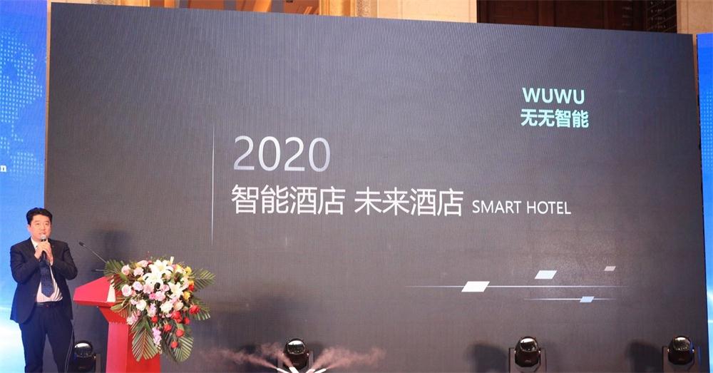 喜訊：第四屆濟南酒店地產總工程師技術高峰論壇成功舉辦！(圖3)