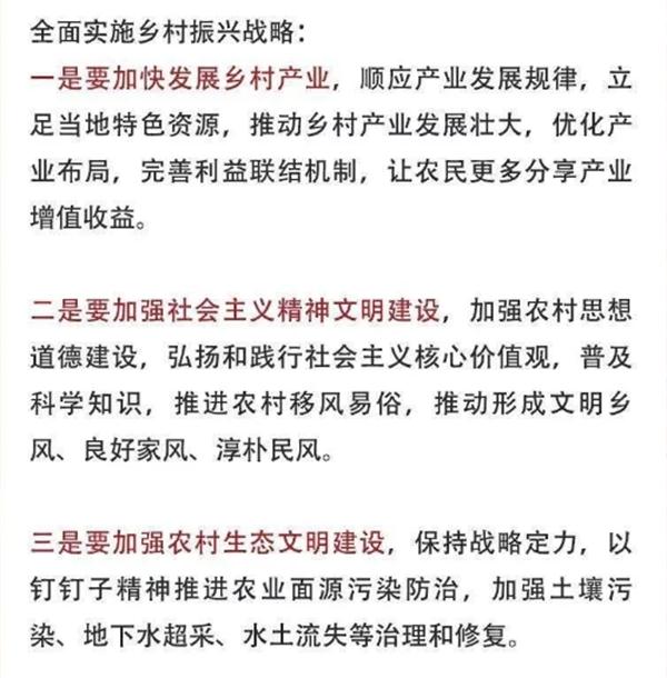 2020年中央農(nóng)村工作會議精神速覽！(圖3)