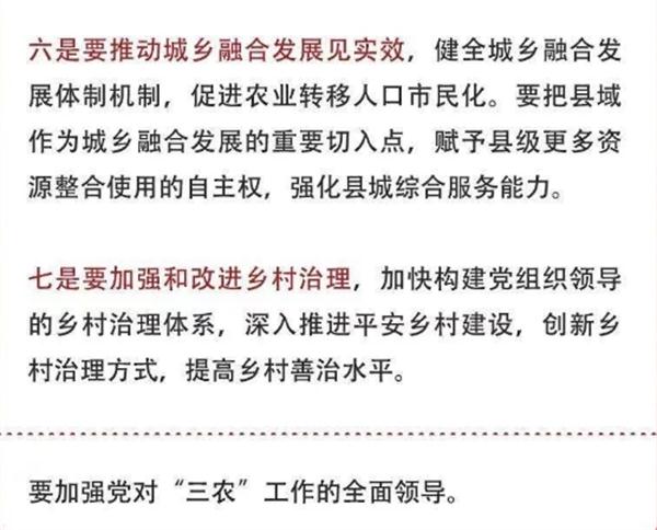 2020年中央農(nóng)村工作會議精神速覽！(圖5)