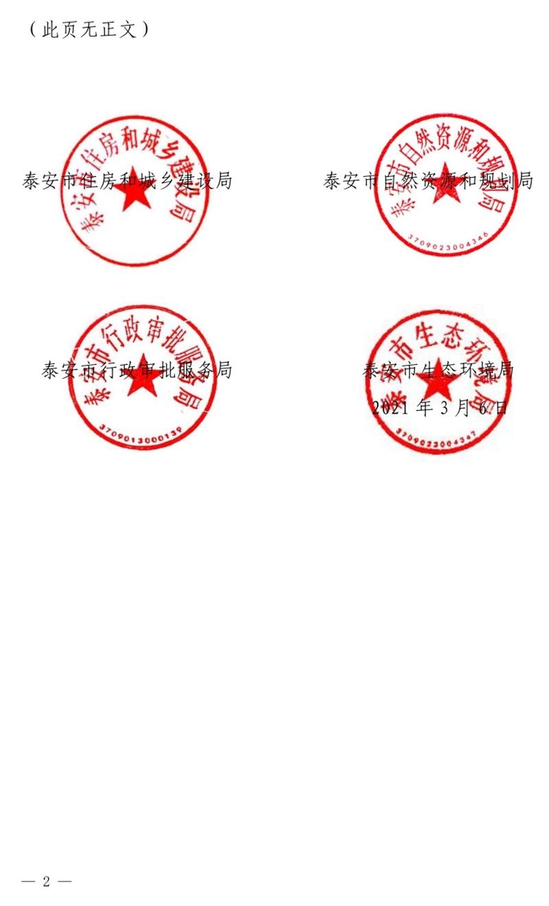 《泰安市推廣裝配式建筑工作導(dǎo)則》發(fā)布！(圖2)