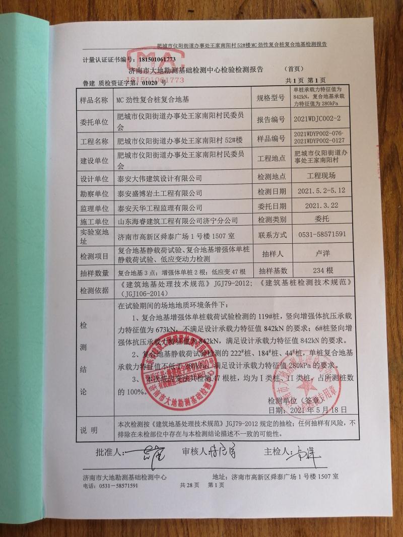 混凝土管樁難“延”之痛，一“引”了之！(圖14)