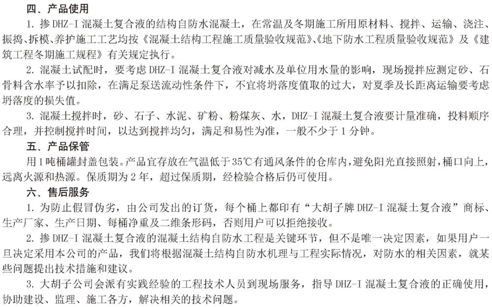 　　打鐵尚需自身硬，地下工程防水需自防水！(圖6)