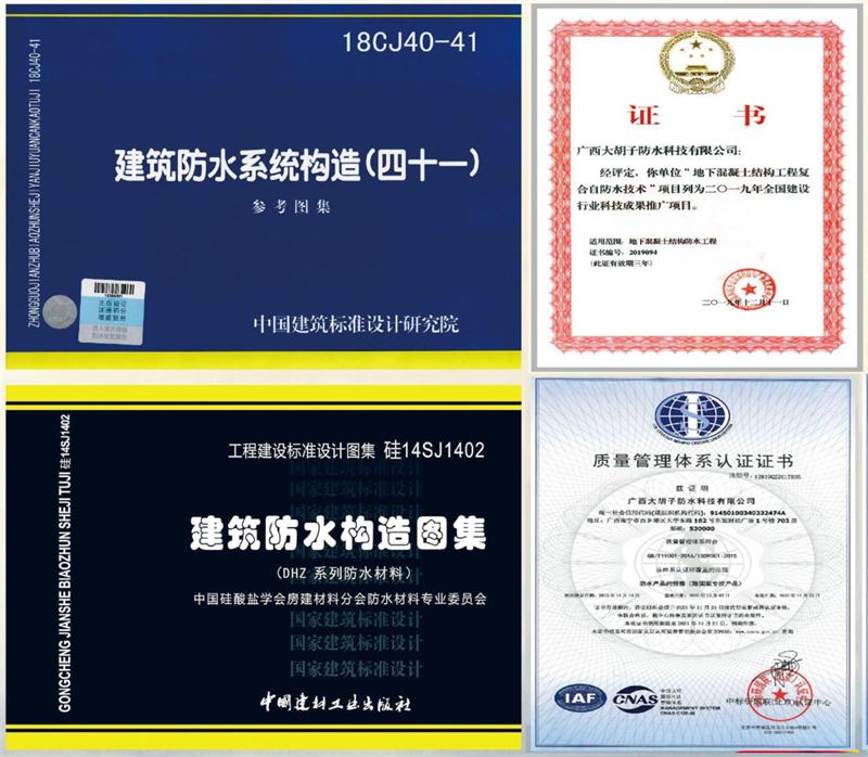 　　打鐵尚需自身硬，地下工程防水需自防水！(圖1)