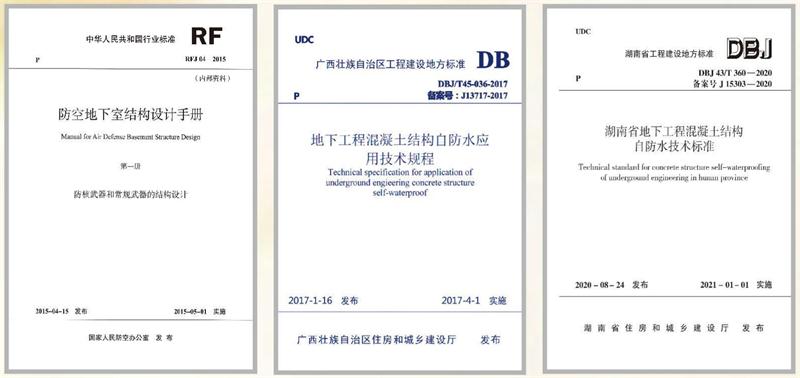 　　打鐵尚需自身硬，地下工程防水需自防水！(圖5)