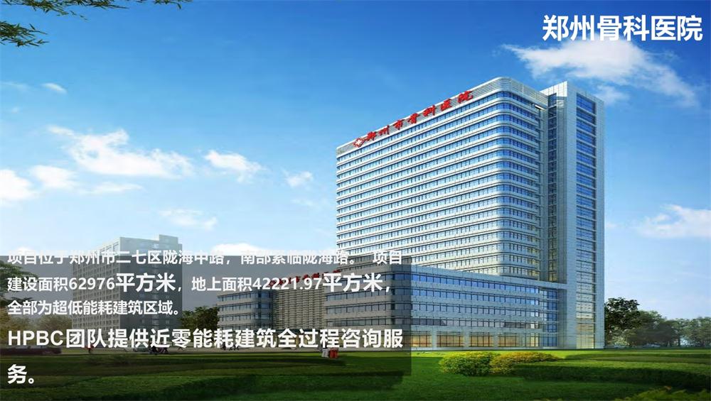 案例欣賞：近零能耗、超低能耗、被動(dòng)房、全過(guò)程咨詢(圖11)