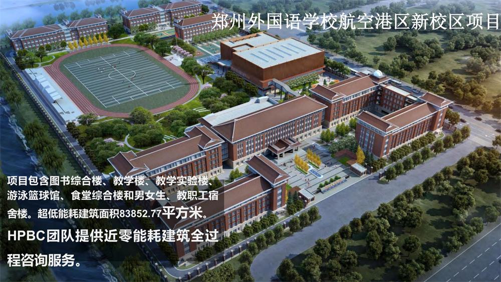 案例欣賞：近零能耗、超低能耗、被動(dòng)房、全過(guò)程咨詢(圖10)