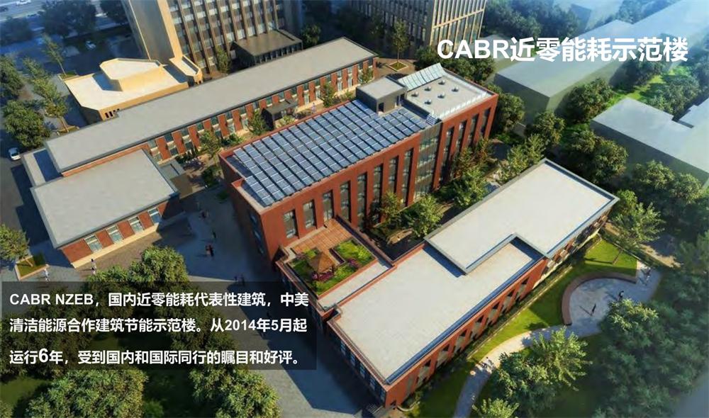 案例欣賞：近零能耗、超低能耗、被動(dòng)房、全過(guò)程咨詢(圖2)