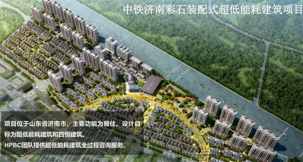 案例欣賞：近零能耗、超低能耗、被動(dòng)房、全過(guò)程咨詢(圖7)