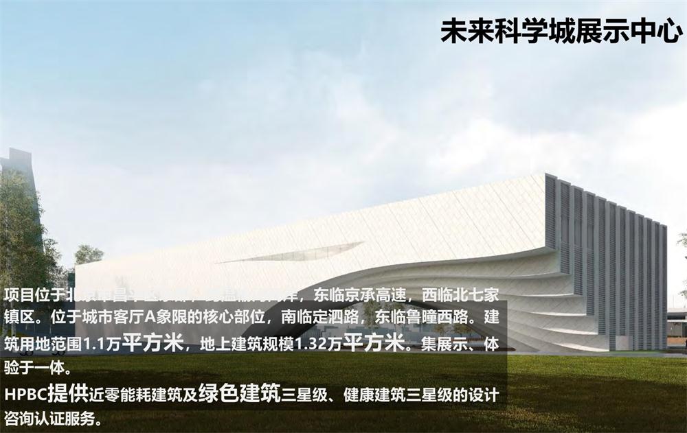 案例欣賞：近零能耗、超低能耗、被動(dòng)房、全過(guò)程咨詢(圖8)