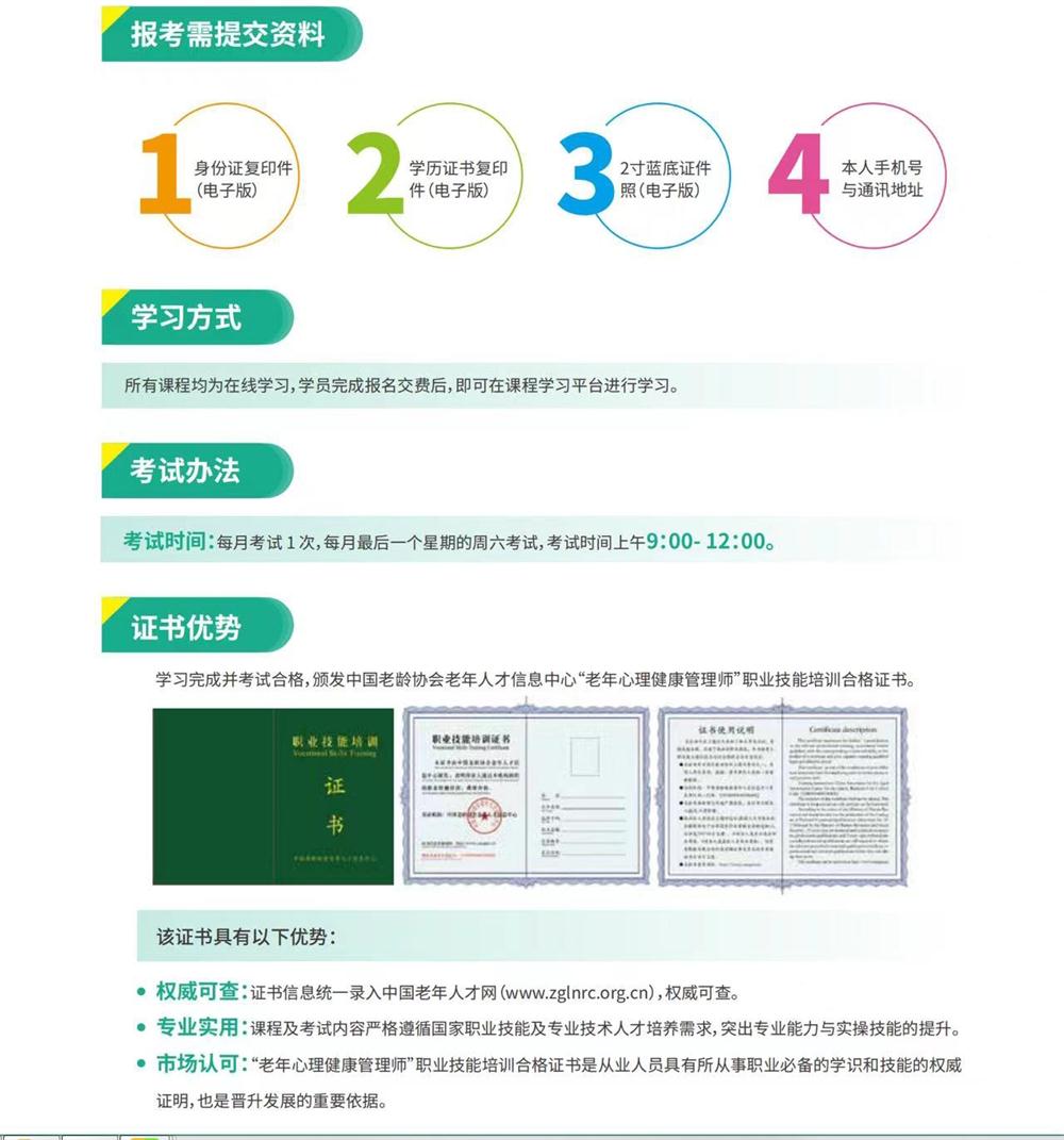 熱點(diǎn)商機(jī)：養(yǎng)老服務(wù)證書技能培訓(xùn)！(圖9)