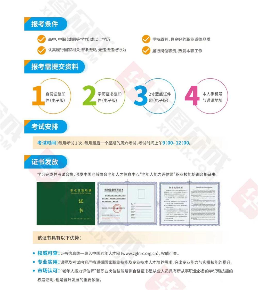 熱點(diǎn)商機(jī)：養(yǎng)老服務(wù)證書技能培訓(xùn)！(圖7)