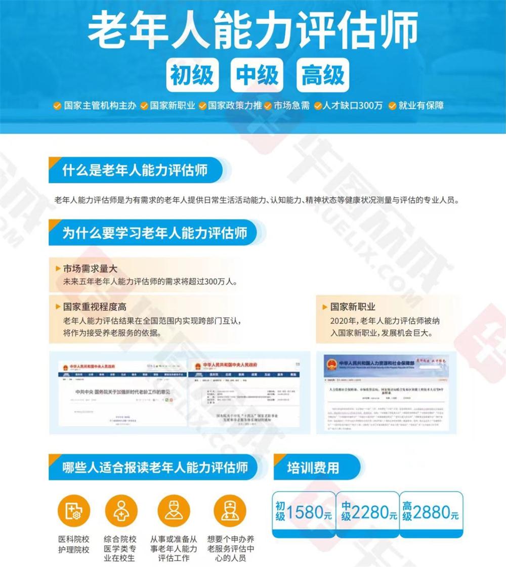 熱點(diǎn)商機(jī)：養(yǎng)老服務(wù)證書技能培訓(xùn)！(圖6)