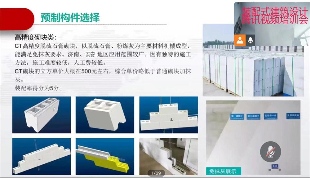 省錢(qián)的內(nèi)隔墻砌塊：免抹灰、裝配式建筑算分！(圖1)