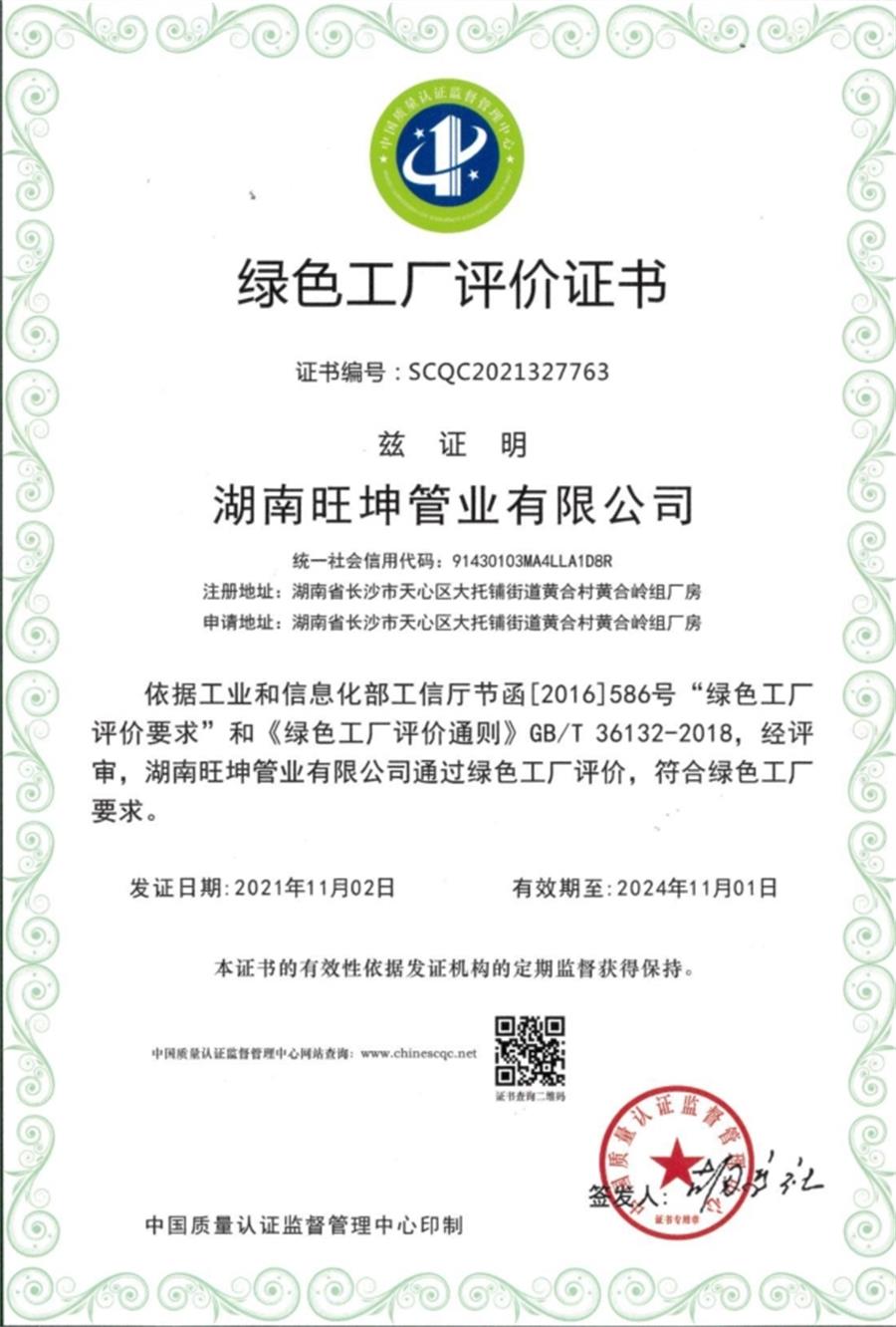 綠色工廠之產(chǎn)品：不銹鋼管材和管件！(圖5)