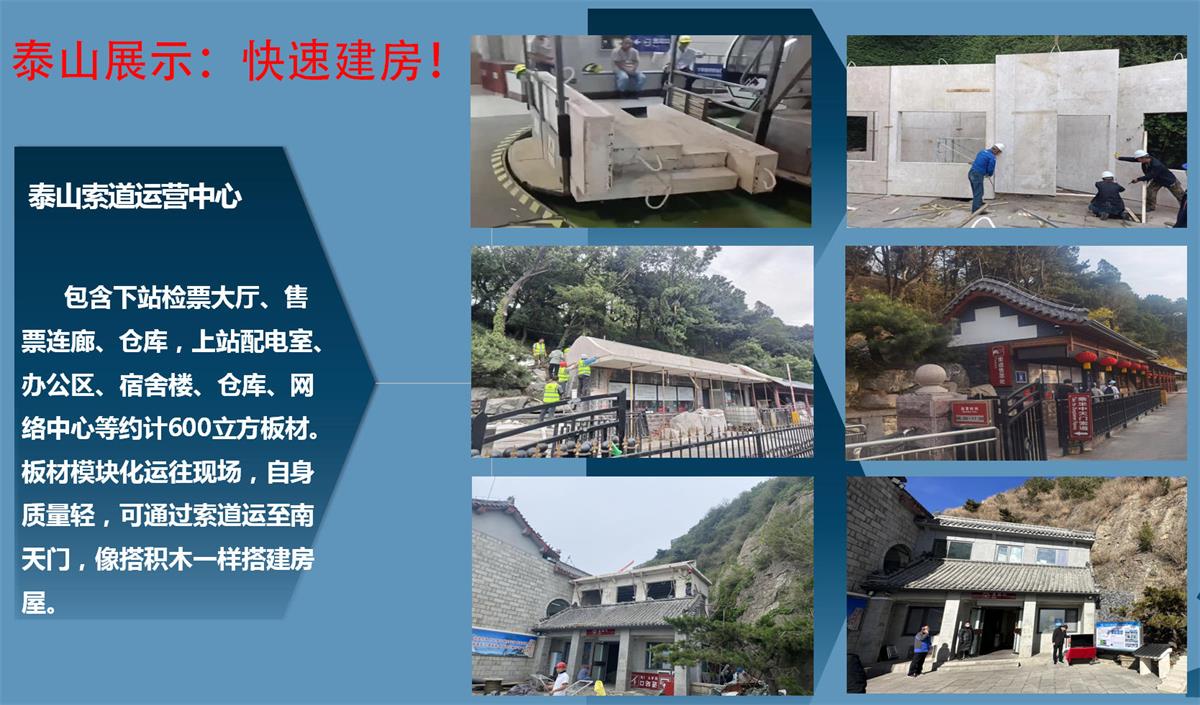 快速建房：打卡國內(nèi)、國外！(圖7)