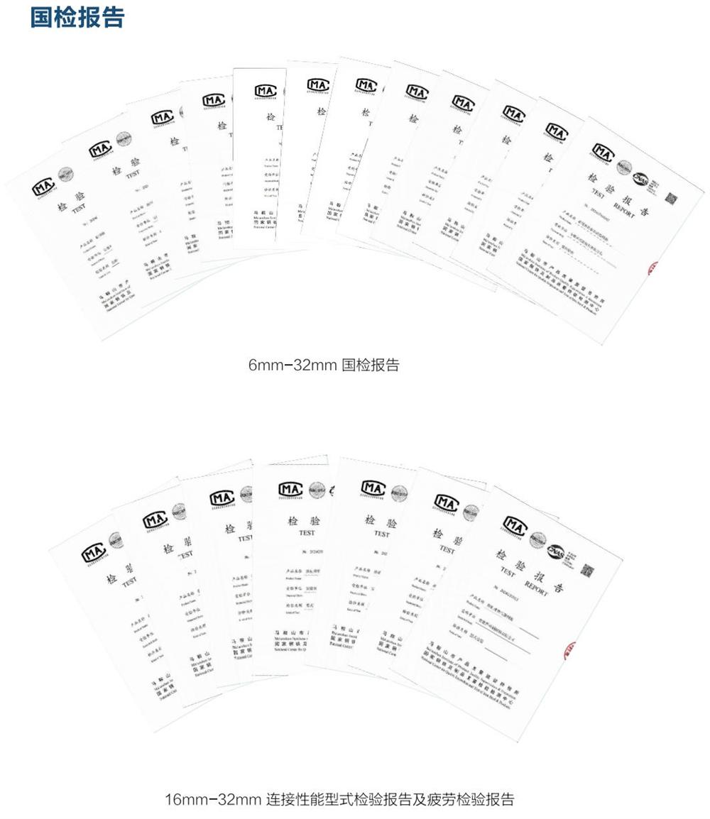 六省都在用：熱軋帶肋高強鋼筋HG6/C、HG6E/C，你的工程用了嗎？(圖5)