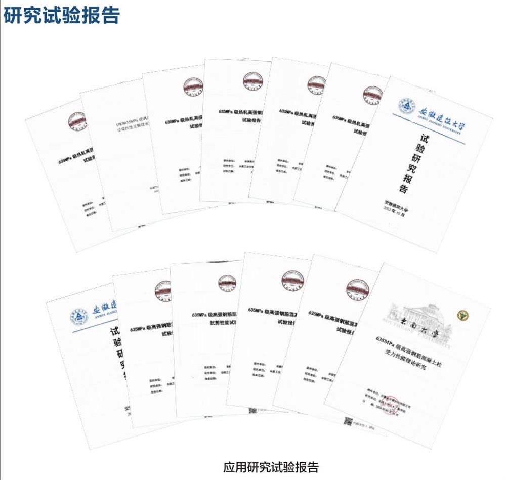 六省都在用：熱軋帶肋高強鋼筋HG6/C、HG6E/C，你的工程用了嗎？(圖6)
