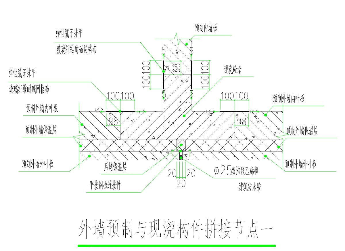 裝配式建筑預制墻與后澆邊緣暗柱間豎向接縫構造措施參考圖(圖1)